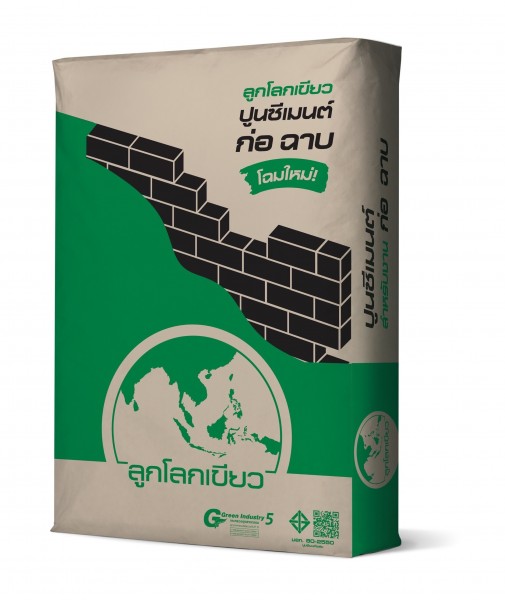 ลดราคา ปูนซีเมนต์งานก่อ-ฉาบ-เท ตราลูกโลก
